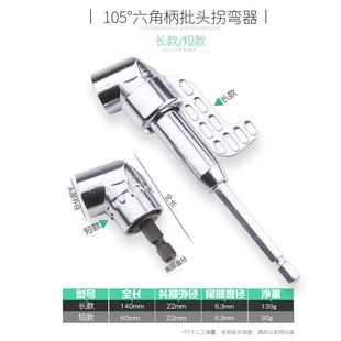 Дрель гаечный ключ Угол 105 градусов электрический отвертка универсальный отвертка угол Превращение дрель 90 градусов похищение