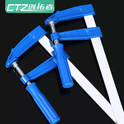 Woodworking clip fixing fixture F clip g-shaped clip g-shaped clip powerful quick clamp water pipe clamp heavy-duty splicing clamp