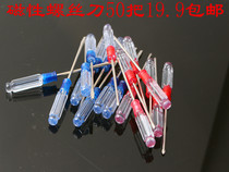 Notebook screwdriver crystal transparent handle small screwdriver 3 inch 13cm one-character plum cross flat screw batch