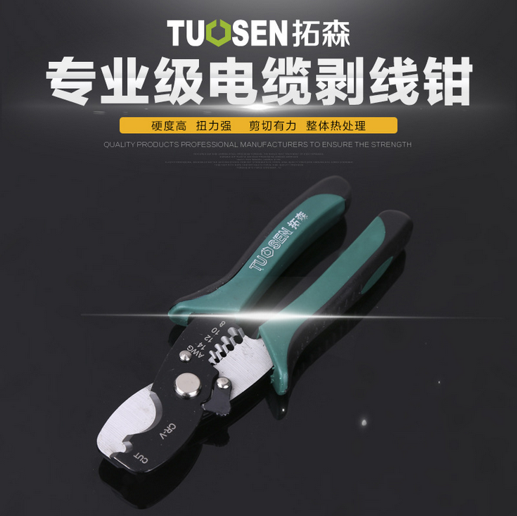 Stripping clamp electric special multi-function wire clamp stainless steel wire cutting clamp wire scissor peeling tool
