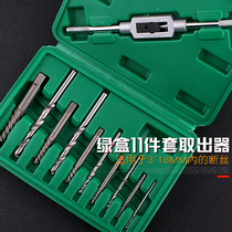 High hardness machine repair 11-piece set of broken wire Extractor 3mm-10mm Broken screw Extractor