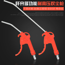 Air pressure dust blowing gun blowing dust gun high pressure dust blowing gun set air compressor pneumatic air pump spray gun tool