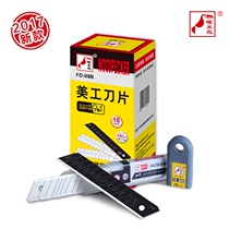 Ningbo woodpecker FD-09B art blade 18mm large wallpaper wallpaper blade Paper cutting blade Cutting blade