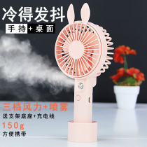 Small Fan Spray Mute Students Mini Cute Portable Carry-on Small Handheld Charging Rabbit Desktop Refill