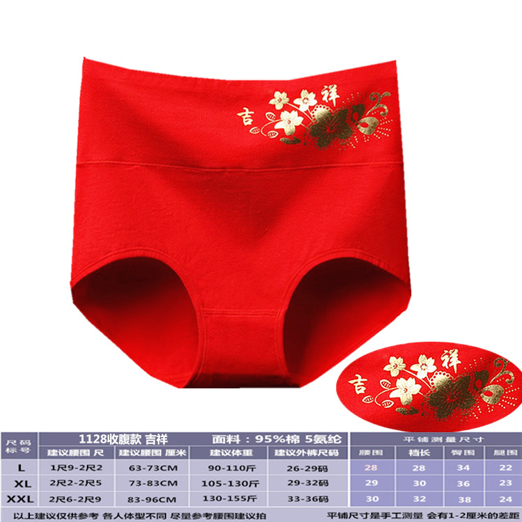 Cộng với phân bón XL eo cao bằng vải cotton nữ tuổi trung niên tắt ác nữ lớn đỏ tre than tam giác quần lót cạp cao