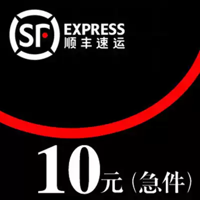 Kushang's house Shunfeng express postage special Super link before please contact Customer Service please do not shoot Oh