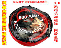 Car battery with fire wire Car battery connection line thickened battery line 3 6 M pure copper battery line