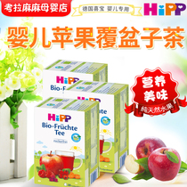 Germany Xibao Hipp infant fruit tea does not love to drink Apple Raspberry 4 spot