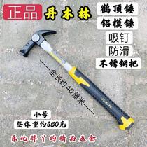 Danmulin stainless steel handle claw hammer high carbon steel woodworking hammer iron hammer nail hammer anti-slip hammer fine throwing hammer