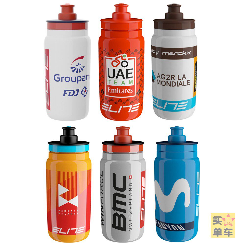 ELITE FLY TEAM Tour de France Tour de France Kettle Bike Water Bottle Water Glass Super Light Soft Drink-Taobao