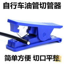 自行车油管裁切工具切割碟刹管割管刀油碟公路车山地车