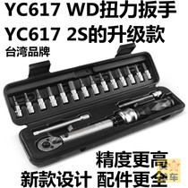 CX210扭力扳手台湾产YC617WD自行车工具CXWXC BIKEHAND双向棘轮