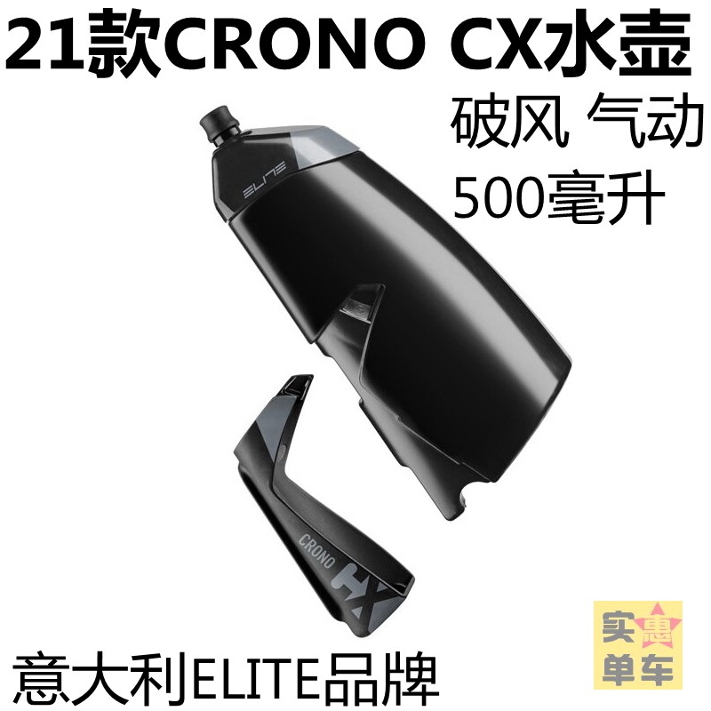 ELITE CRONO CX Blowing Kettle Set Pneumatic Kettle Holder Combination Synthetic Fiber Carbon Fiber AERO