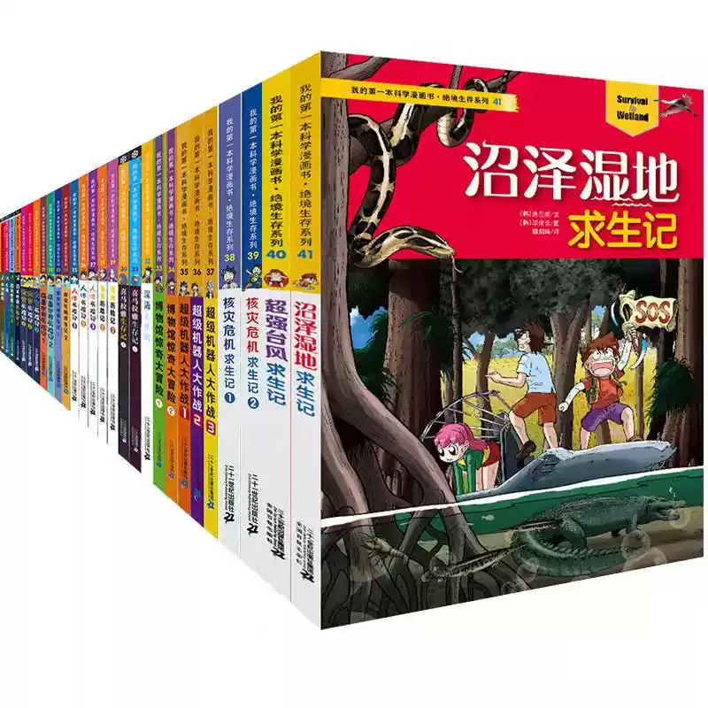 热带雨林冒险记 1-10 O1CN01orkUa71xDpUqfLKAJ_!!0-