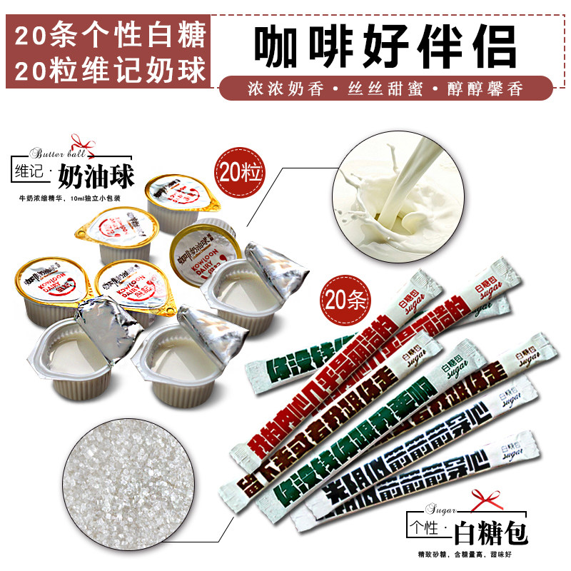 Wei Kee Milk Balls Plant Fat Light Milk Cream Balls Coffee Friends 20 Grain Coffee Mate Cream Ball Plus 20 Sugar