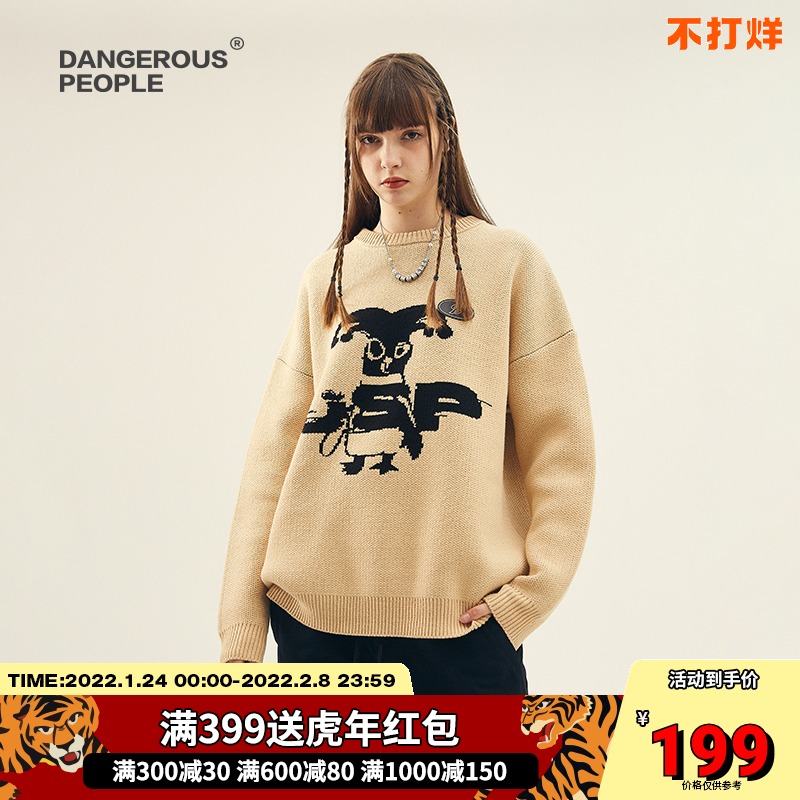 Dangerouspeople Xue Zhiqian dsp clown star pattern jacquard sweater