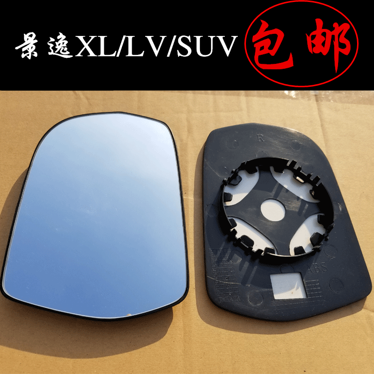 Suitable for Dongfeng Fengxing Jingyi 1 5XLLV1 6SUV reversing lens rear view lens reflective lens accessories