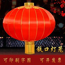 Customized red lantern printing outdoor advertising lantern decoration festive waterproof iron mouth festival balcony Lantern