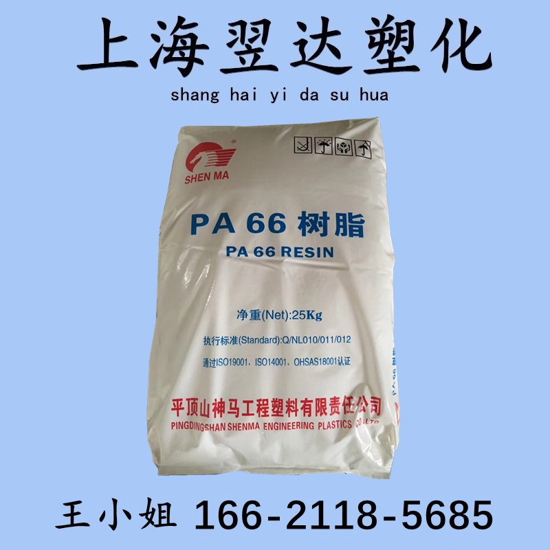 PA66 nylon double 6 EPR27 Pingdingshan Shenma injection molded fiber grade pure nylon resin double 6 Plastic Raw Material