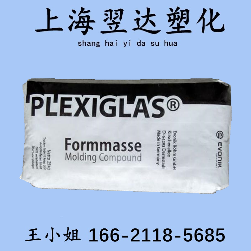 Extrusion grade PMMA acrylic 8N wincreed solid race injection resistant UV resistant high-transparency PMMA plastic