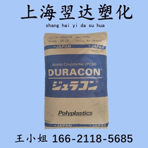 Polyformaldehyde GH-20 Japan Polymer POM plus 20% glass fiber reinforced polyformaldehyde plastic raw material plastic particles