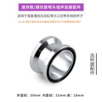 Café milk tea shop household bar table washer Cup pusher embedded hardware accessories water inlet hose pure copper screw