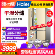 gia tu lanh Haier chéo để mở cửa bốn cửa tủ lạnh biến tần làm mát bằng không khí lạnh tủ lạnh mediamart