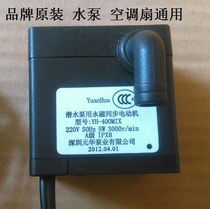  Midea air conditioning fan submersible pump AC120-16BW AC120-16BRW Electric fan pumping AD200-WA motor