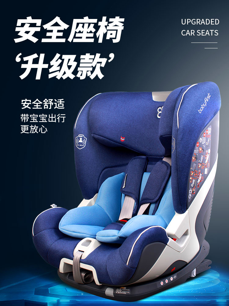Em bé đầu tiên Yao Shi Yao đến tháng isofix9 Sea King khiên hạm đội ghế an toàn xe con -12 tuổi phụ kiện trang trí xe ô tô Ô tô nội thất Accesseries