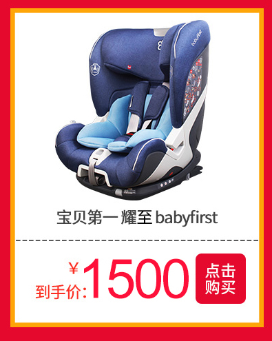 Em bé đầu tiên Yao Shi Yao đến tháng isofix9 Sea King khiên hạm đội ghế an toàn xe con -12 tuổi phụ kiện trang trí xe ô tô