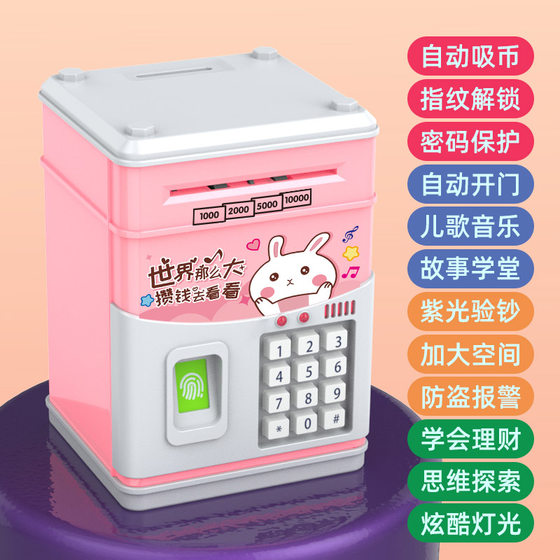 Children's deposit machine password piggy bank large capacity shaking sound creative boy piggy bank password fingerprint automatic roll money