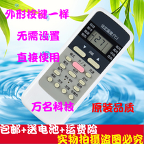 Suitable for Midea air conditioning remote control R51 R51D R51E R51F R51BG R551 Universal