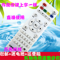 Kim Jong NONTAUS HD network player set-top box remote control buttons consistent universal