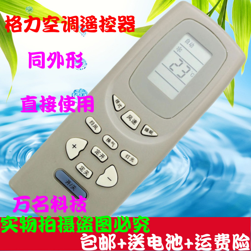 Suitable for Gree air conditioner remote control Y502K Y502E Little Bee Little Golden Bean Little Oasis Jinbao
