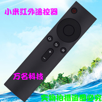 New Xiaomi remote control board box Universal 1 generation 2 generation 3 generation enhanced version 4A Xiaomi TV infrared remote control