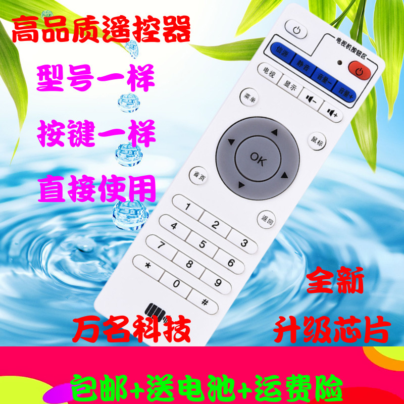 Open Boll network set-top box remote F2 F2 F3 F3 M1 4K 4K M3 M6M8M9 H6H7H8H19 H6H7H8H19 H6H7H8H19 M2-Taobao