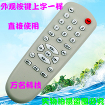 Tiancheng Middle Six remote control T7 is universal for T5 T9 Tiancheng remote control Tiancheng Middle 6 remote control