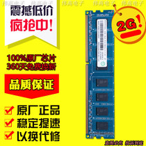 HP Pro 3005 3348 3380 4500 6000 6080mt original 2G DDR3 desktop memory