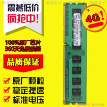 Samsung modern 4G 2RX8 PC3-8500U DDR3 1066 1067 desktop memory original 4GB