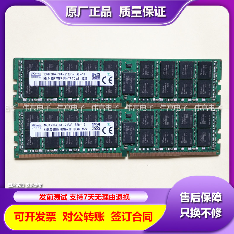 SK Hyundai HMA42GR7MFR4N-TF 16G DDR4 PC4-17000 2133P server memory