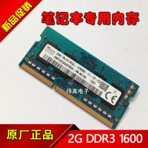 Hynix modern 2G 1RX16 PC3L-12800S 1600 memory HMT425S6CFR6A-PB