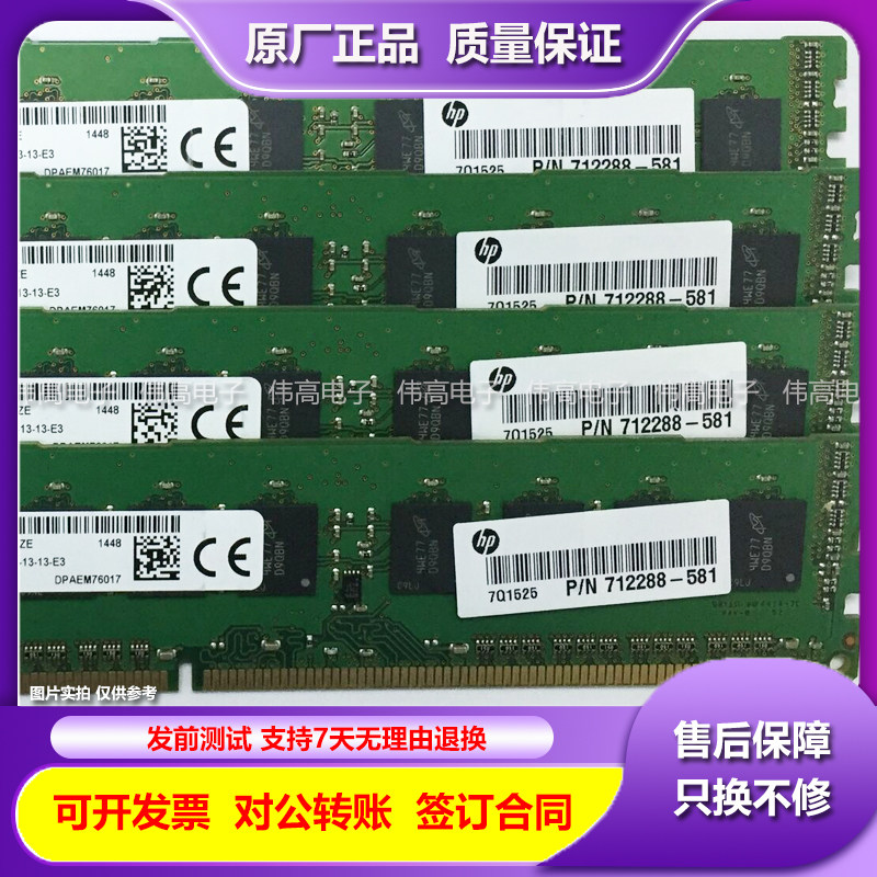 Banco Di RAM 8GB DDR3 1866 ECC Per HP ProLiant BL460c G8 – 712288-581, UDIMM