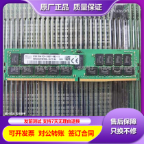 SK hynix Hyundai Hynix 32G PC4-2400T DDR4 ECC REG 32GB server memory