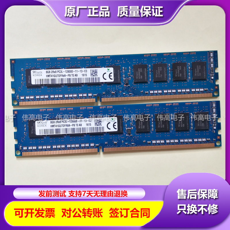 Original SK Hyundai 8G PC3L-12800E 1600 pure ECC UDIMM 1 35V server memory