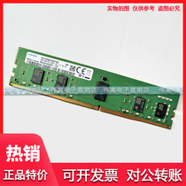 Samsung 8G 1RX8 PC4 2933Y REG ECC Server Memory Strip M393A1K43DB1-CVF