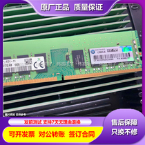 HP 819880-B21 803660-091 memory 8G 1 RX8 2133 ECC pure ECC UDIMM