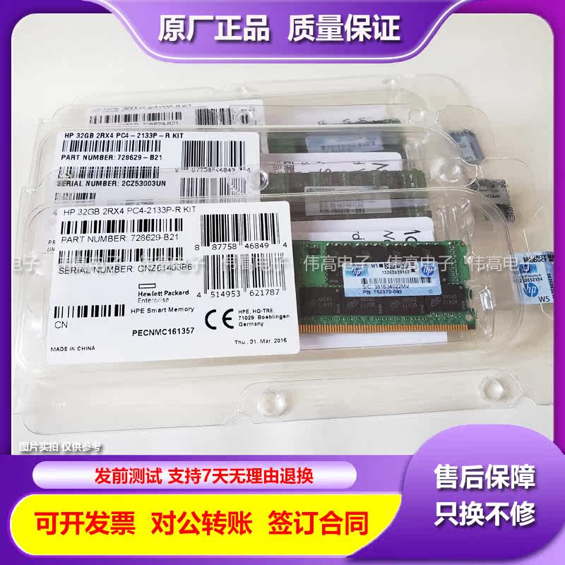 HP original package brand new 728629-B21 752370-091 774175-001 32G PC4-2133P memory