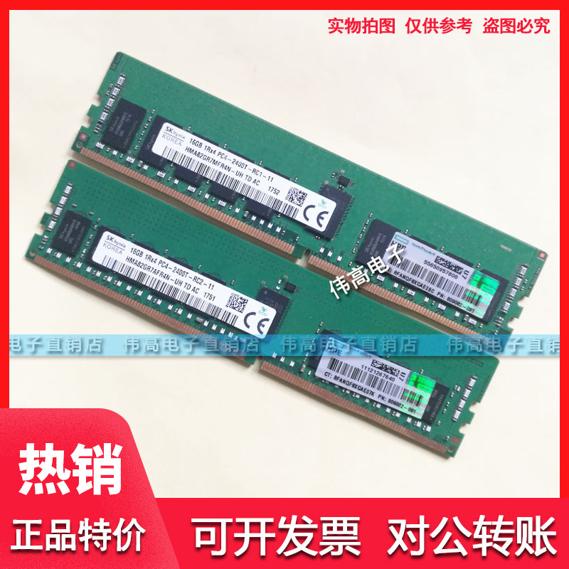 HP 809082-091 805349-B21 16G 1RX4 PC4-2400T boxed server memory 