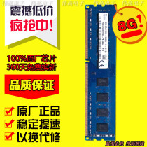 SKhynix Hynix 8G DDR3 DDR3L 1600MHZ Desktop Memory Bar Hyundai Original
