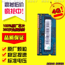 Lenovo Ramaxel Memory Technology 4G DDR3L 1600MHz 4GB Laptop Memory Bar Low Voltage